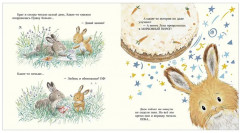 Почитай со мной, малыш! - Фото 14