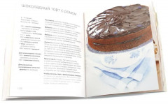 100 пирогов и тортов. Выпечка сладкая и несладкая. Комплект из 2 книг - Фото 8