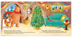 Самая красивая ёлка на свете - Фото 7