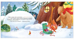 Самая красивая ёлка на свете - Фото 8