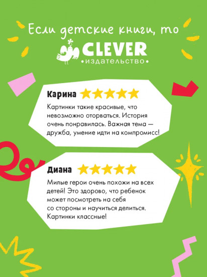 Самый лучший друг!