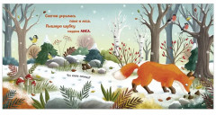 Зима в лесу - Фото 8