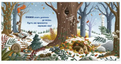 Зима в лесу - Фото 10