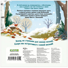 Зима в лесу - Фото 13