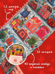 Новый год в лесу. Книга-игра с окошками - Фото 4