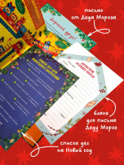 Новый год в лесу. Книга-игра с окошками - Фото 5