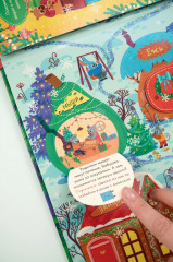 Новый год в лесу. Книга-игра с окошками - Фото 16