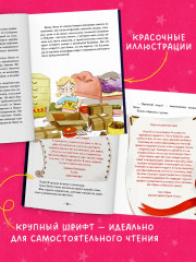 Секрет пряничной феи. Как спасти Рождество? - Фото 3