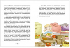 Секрет пряничной феи. Как спасти Рождество? - Фото 9