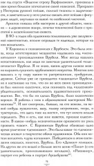 Встречи и впечатления - Фото 4