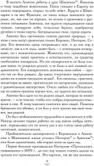 Встречи и впечатления - Фото 5