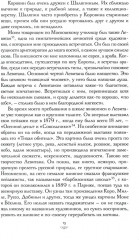 Встречи и впечатления - Фото 6