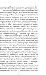 Встречи и впечатления - Фото 7