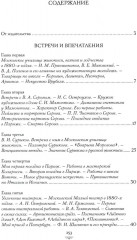 Встречи и впечатления - Фото 8