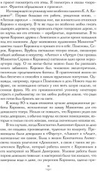 Встречи и впечатления - Фото 9