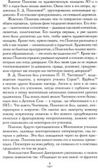Встречи и впечатления - Фото 10