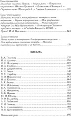 Встречи и впечатления - Фото 11