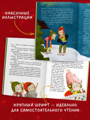 Секрет пряничной феи. Рецепт волшебного Рождества - Фото 3