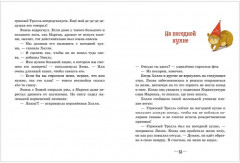 Секрет пряничной феи. Рецепт волшебного Рождества - Фото 8