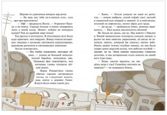 Секрет пряничной феи. Рецепт волшебного Рождества - Фото 9