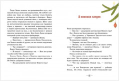 Секрет пряничной феи. Рецепт волшебного Рождества - Фото 10