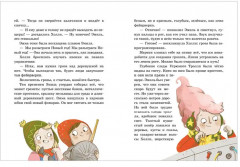 Секрет пряничной феи. Рецепт волшебного Рождества - Фото 11