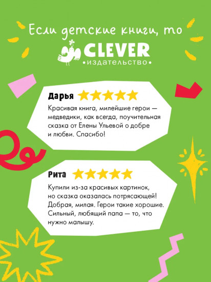 Самый лучший папа на свете