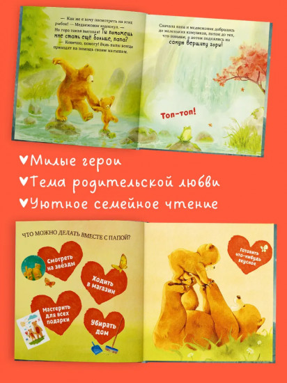 Самый лучший папа на свете