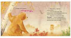 Самый лучший папа на свете - Фото 10