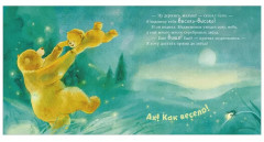 Самый лучший папа на свете - Фото 11