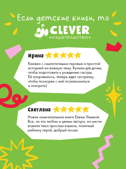 Подарок для котенка