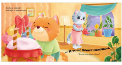 Подарок для котенка - Фото 9