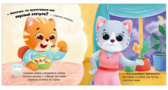 Подарок для котенка - Фото 10