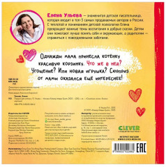 Подарок для котенка - Фото 14