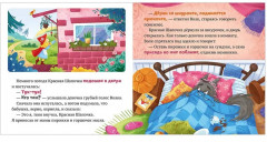 Красная Шапочка - Фото 9