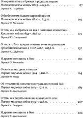 Женщины в бою - Фото 2