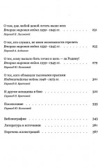 Женщины в бою - Фото 3