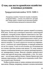 Женщины в бою - Фото 4