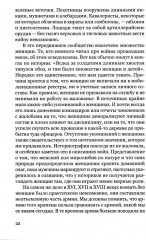 Женщины в бою - Фото 5