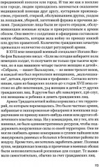 Женщины в бою - Фото 6