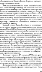 Женщины в бою - Фото 7