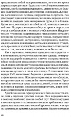 Женщины в бою - Фото 8