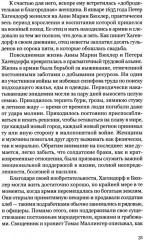 Женщины в бою - Фото 9