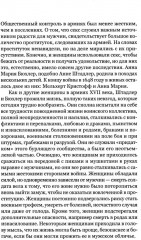 Женщины в бою - Фото 10