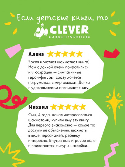 Игра в шахматы