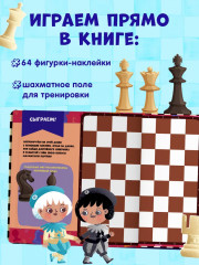 Игра в шахматы - Фото 2