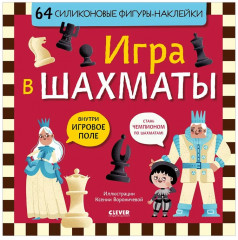 Игра в шахматы - Фото 6