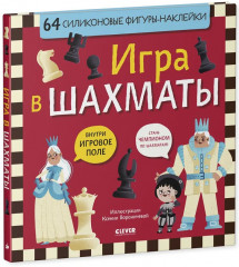 Игра в шахматы - Фото 7
