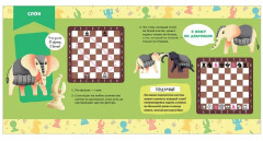 Игра в шахматы - Фото 8