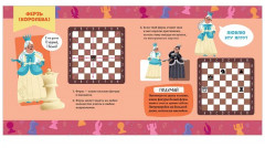 Игра в шахматы - Фото 9